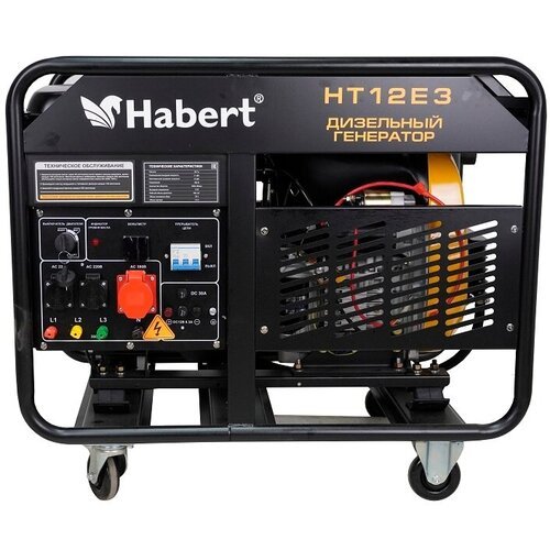 Купить Генератор Habert Diesel H12E3
Дизельный генератор предназначен для использования...