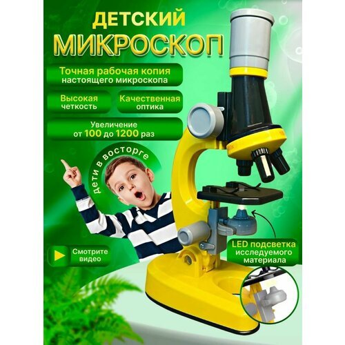 Купить Детский микроскоп школьный для опытов и исследований
Микроскоп детский от бренда...