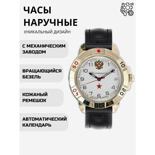 Купить Наручные часы Восток, красный, черный
<ul><li>Часы "Командирские" механические:...