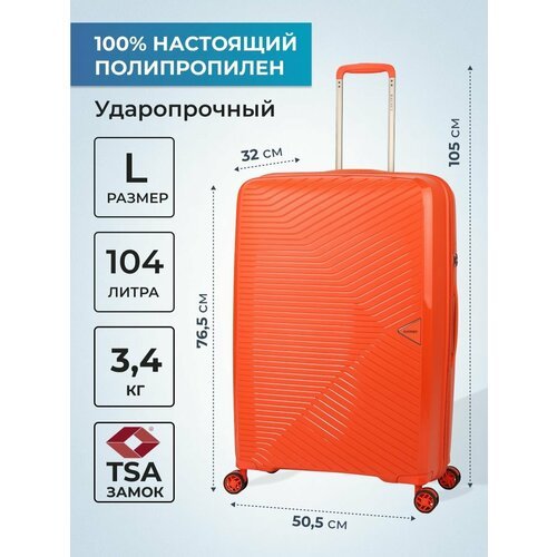 Купить Чемодан BAUDET, 104 л, размер L, оранжевый
Cтильный и надежный чемодан L Baudet...
