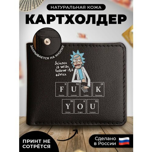 Купить Визитница RUSSIAN HandMade KUP100, гладкая, черный
Наш кожаный картхолдер-книжка...