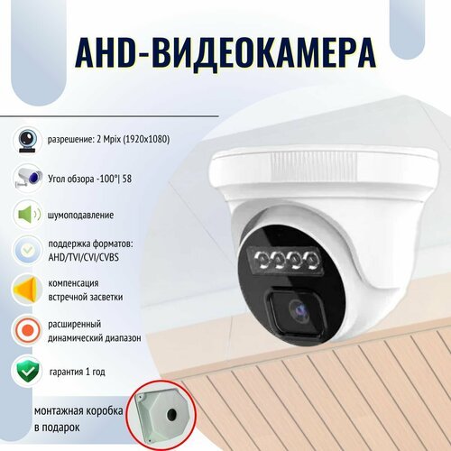 Купить Купольная аналоговая видеокамера с шумоподавлением 2 Mpix 2.8mm UTC/разрешение -...