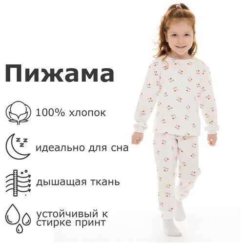 Купить Пижама Volpacchiotto, размер 98, белый
Мягкая и комфортная детская пижама — така...