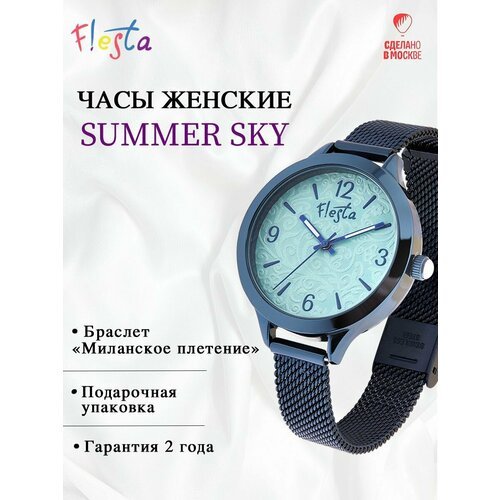 Купить Наручные часы Fiesta Наручные часы Fiesta "Summer Sky", синий
Женские наручные ч...