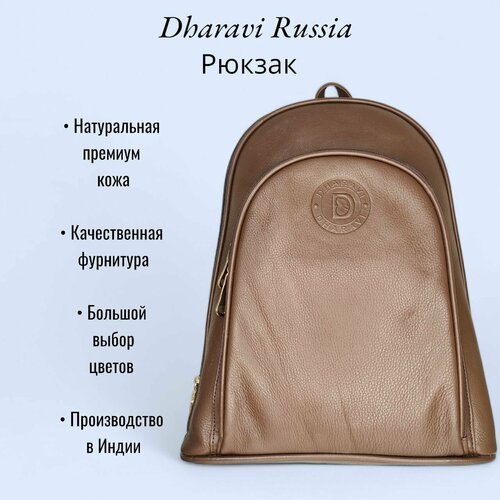 Купить Рюкзак Dharavi 5005, коричневый
Женский кожаный рюкзак Dharavi – это стильный ак...