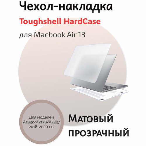 Купить Чехол-накладка для MacBook Air 13 Toughshell HardCase 2020/2018 A1932/A2179/A233...