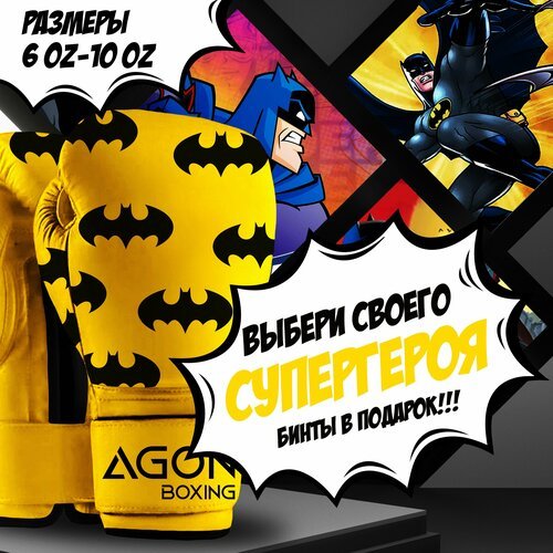 Купить Боксерские перчатки Agon Boxing 10 унций для подростков и девушек "Супергерои"
Б...