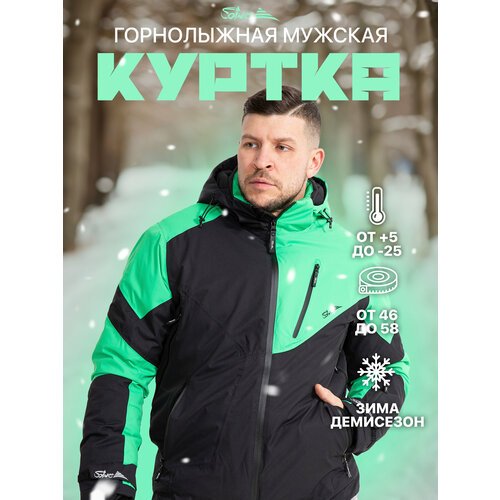 Купить Куртка , размер 48-50(M), зеленый
Мужская горнолыжная зимняя куртка Saimaa предн...