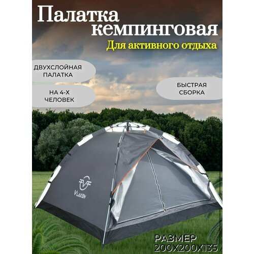 Купить Палатка четырехместная туристическая автоматическая
Палатка туристическая четырё...