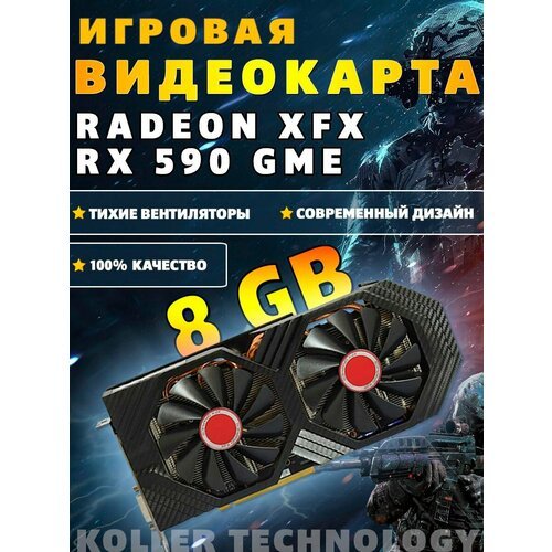 Купить Видеокарта Radeon rx 590 8gb gme игровая для компьютера
видеокарта для компьютер...