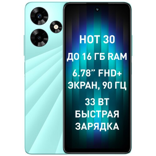 Купить Смартфон Infinix Hot 30 8/128 ГБ Global для РФ, Dual nano SIM, зеленый
Бренд: IN...
