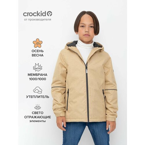 Купить Куртка crockid ВК 30139/1 ГР, размер 128-134/68/63, бежевый
Модная демисезонная...