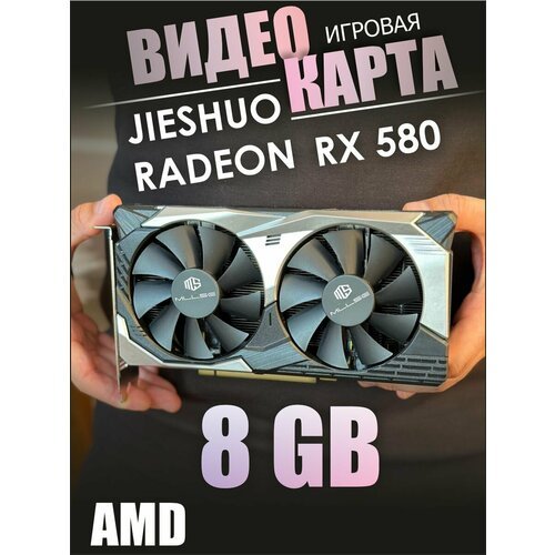 Купить Видеокарта Radeon rx 580 8gb amd игровая для компьютера
Хотите улучшить качество...