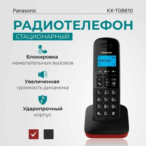 Купить Радиотелефон домашний DECT Panasonic KX-TGB610RUR, красный
Домашний беспроводной...