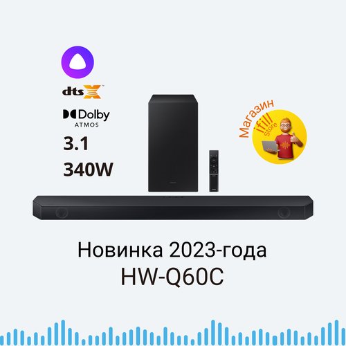 Купить Саундбар Samsung HW-Q60C
Саундбар Samsung HW-Q60C 2023! Общая информация Дата вы...
