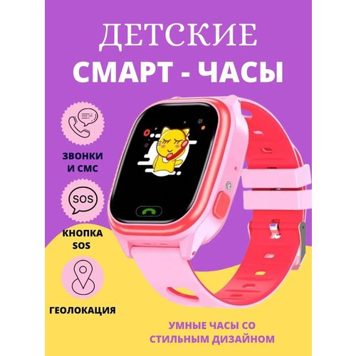 Купить Детские часы/SW Y85/GPS с отслеживанием/Умные часы для детей с функцией SOS/Часы...