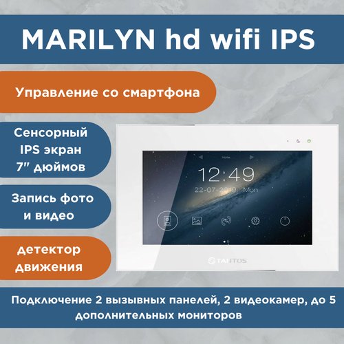 Купить Marilyn HD Wi-Fi IPS (White) Монитор видеодомофона
Монитор цветного видеодомофон...