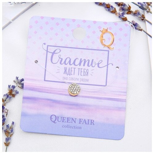 Купить Подвеска Queen Fair, белый
ТМ Queen fair — это яркий пример сочетания бессмертно...