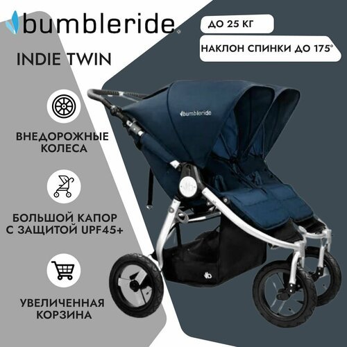 Купить Bumbleride Прогулочная коляска для двойни Indie Twin Maritime
Indie Twin — это о...