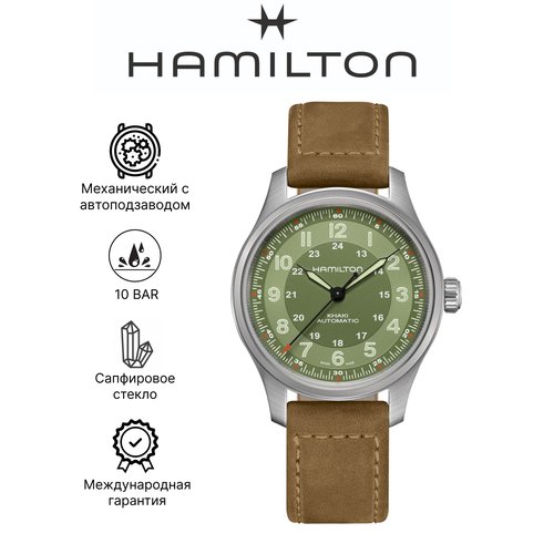 Купить Наручные часы Hamilton Khaki Field H70545560, зеленый, серебряный
Швейцарские ме...