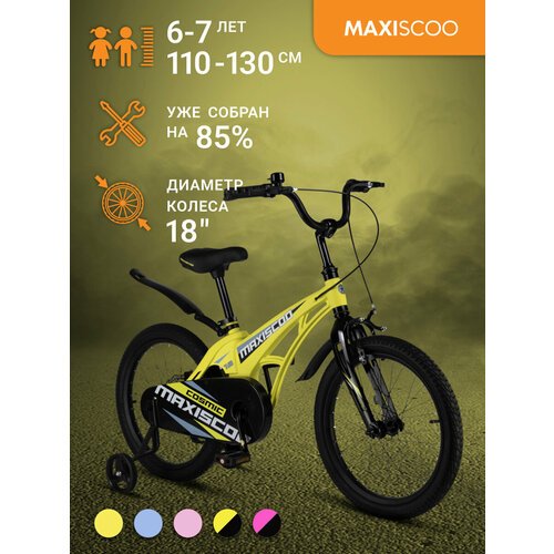 Купить Велосипед Maxiscoo COSMIC Стандарт 18" (2024) MSC-C1836
Детский двухколесный вел...