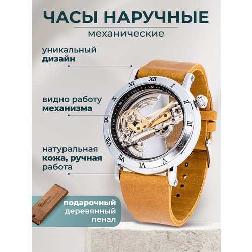 Купить Наручные часы YOURTIME, желтый
Часы женские наручные механические от российского...