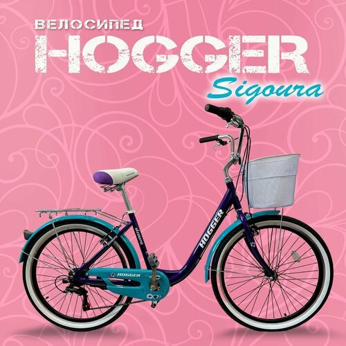Купить Велосипед Hogger SIGOURA 18 фиолетово-синий
Городской велосипед Sigoura 26 2021...