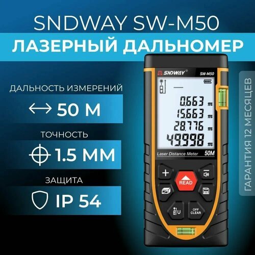 Купить Лазерный дальномер с дальностью до 50 метров
Дальномер SNDWAY SW-M50 – это лазер...