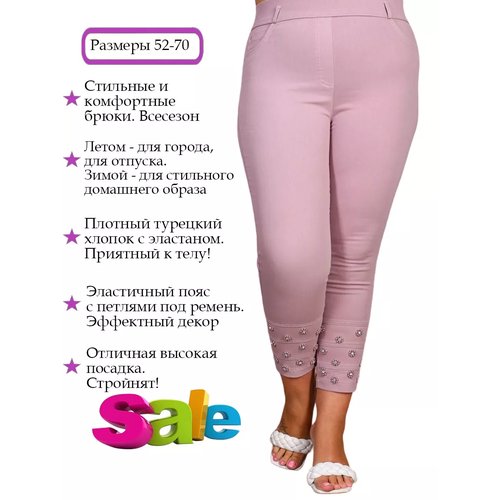 Купить Брюки Полное счастье, размер 62, розовый
Элегантные стильные брюки с оригинальны...