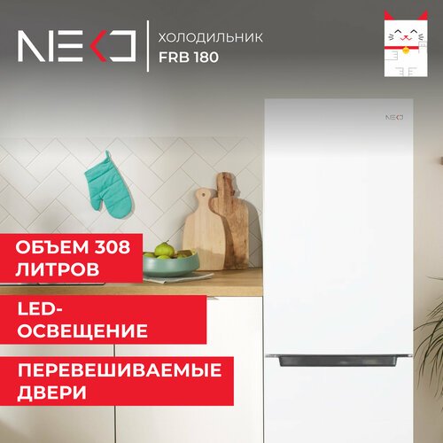 Купить Холодильник NEKO FRB 180
Морозильная камера<br>снизу<br><br>Расположение<br>отде...