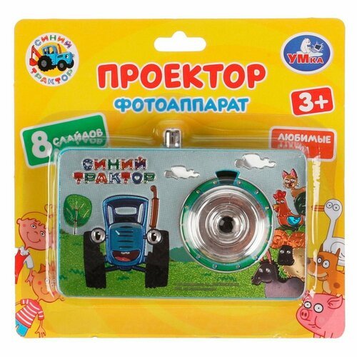 Купить Фотоаппарат-проектор «Синий Трактор», 8 кадров
Описание скоро появится 

Скидка...