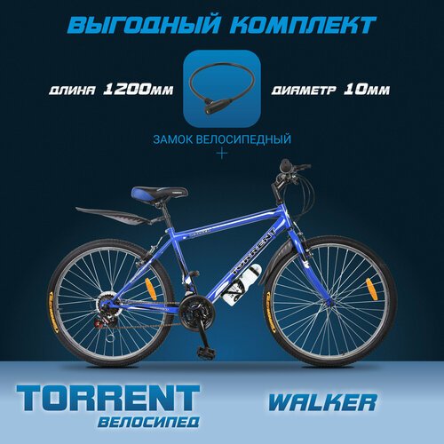 Купить Велосипед TORRENT Walker (Голубой)+Замок тросовый TORRENT FSBYL45101-10X1200MM
T...
