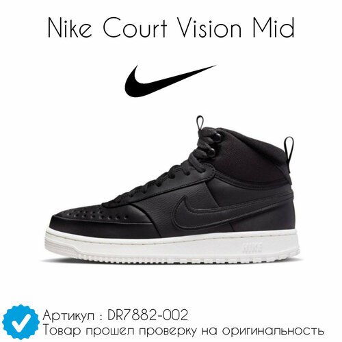 Купить Кроссовки NIKE Court, размер 44 EU, черный, серый
• Nike Court Vision Mid <br><b...