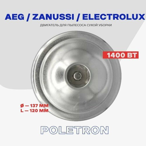 Купить Двигатель для пылесоса AEG ZANUSSI ELECTROLUX 1400W (462.3.560-10) 1131503052 /...
