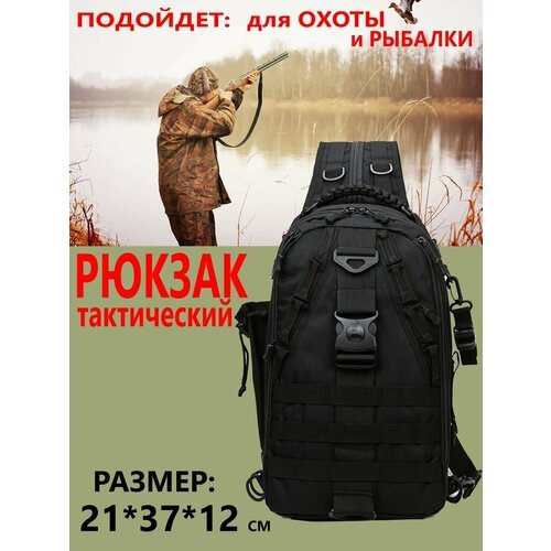 Купить Рюкзак мужской тактический, туристический, спортивный
Тактический рюкзак – незам...