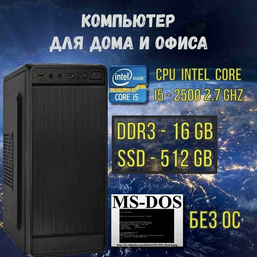 Купить Intel Core i5-2500S(2.7 ГГц), RAM 16ГБ, SSD 512ГБ, Intel UHD Graphics, DOS
Данны...