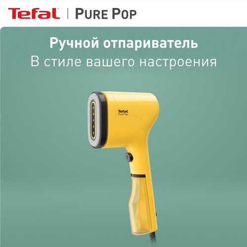Купить Ручной вертикальный отпариватель Tefal Pure Pop DT2026E1 с эксклюзивной двухстор...
