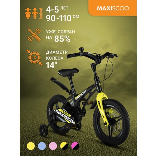 Купить Велосипед Maxiscoo COSMIC Делюкс 14" (2024) MSC-C1435D
Детский двухколесный вело...