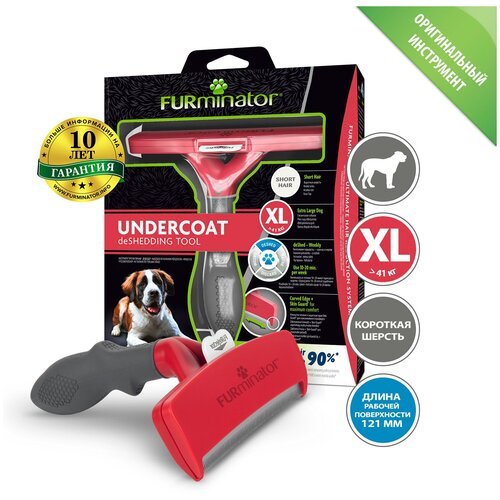 Купить Фурминатор FURminator XL для гигантских собак с короткой шерстью (замена 144274)...
