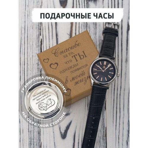 Купить Наручные часы gifTree, черный
Классические часы мужские для повседневного ношени...