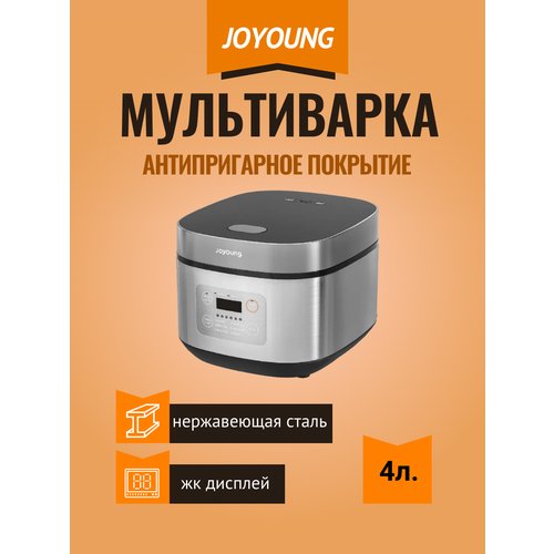 Купить Мультиварка Joyoung с утолщенной, антипригарной чашей 4 л
Мультиварка Joyoung -...