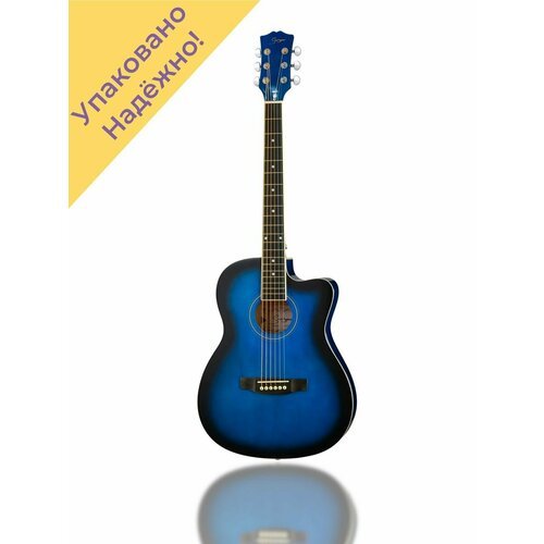 Купить GA-H10-38-BL Акустическая гитара, с вырезом, синяя
GA-H10-38-BL Акустическая гит...