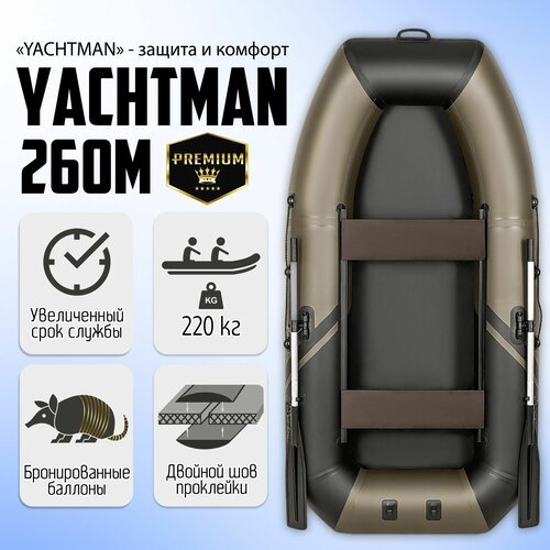 Купить Лодка моторно-гребная YACHTMAN-260М, Клееные швы
Лодки YACHTMAN отличаются привл...