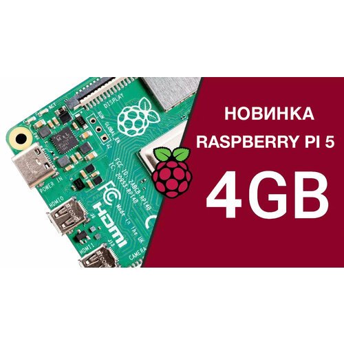 Купить Raspberry Pi 5, 4 GB RAM микрокомпьютер
<h3>Микрокомпьютер Raspberry Pi 5, 4GB R...