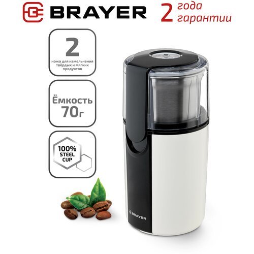 Купить Кофемолка BRAYER BR1182, белый/черный
2 в 1: кофемолка и измельчитель Мощность 2...