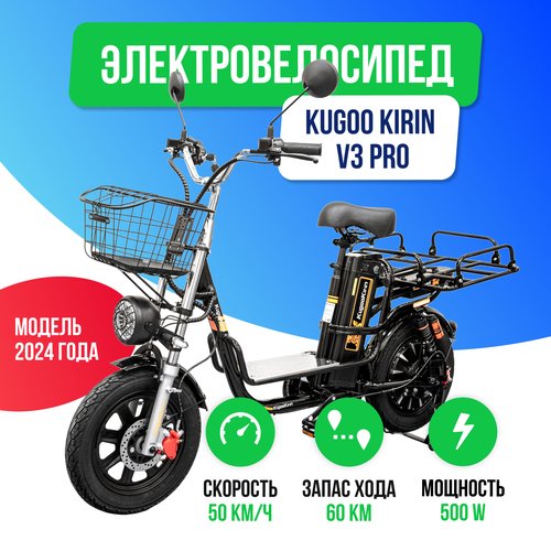 Купить Электровелосипед Kugoo Kirin V3 PRO (60V/22.5Ah)
Электровелосипед Kugoo Kirin V3...