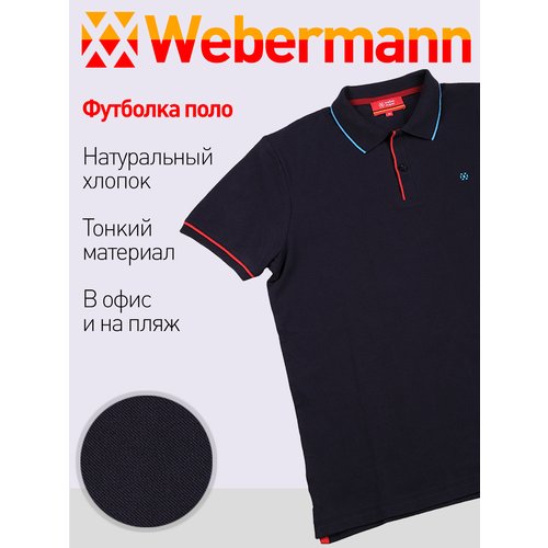 Купить Поло WEBERMANN WT201-2-01-2/M, размер L, синий
Трикотажная футболка поло с корот...