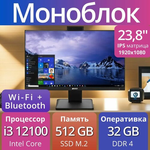 Купить Моноблок Oldi Computers AIO A24 Ext 0807814 (Intel Core i3 12100, DDR4-32ГБ, SSD...