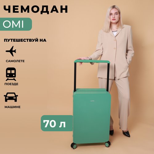 Купить Чемодан OMI omi24зеленый, 69 л, размер L, зеленый
Чемодан Omi: современный и удо...