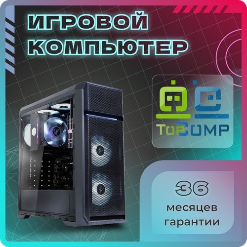 Купить Игровой ПК TopComp VR 91726046 (Intel Core i5 10400F 2.9 ГГц, RAM 16 Гб, 480 Гб...